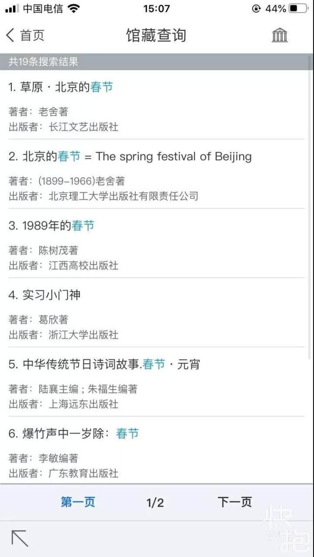 杭州图书馆官网，杭州图书馆（百万电子书、有声读物、报纸、杂志、海量资源免费读）