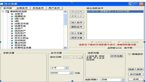 换手率选股（如果手中有5万小资金）