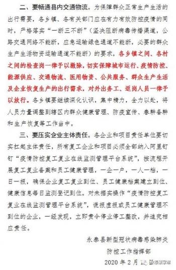 2020元宵节免过路费吗 2020年元宵节高速免费吗，2020元宵节免过路费吗（福建多处高速收费站解除管制）