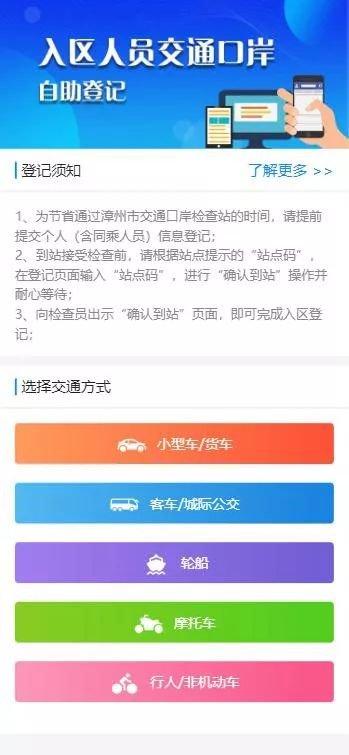 2020元宵节免过路费吗 2020年元宵节高速免费吗，2020元宵节免过路费吗（福建多处高速收费站解除管制）