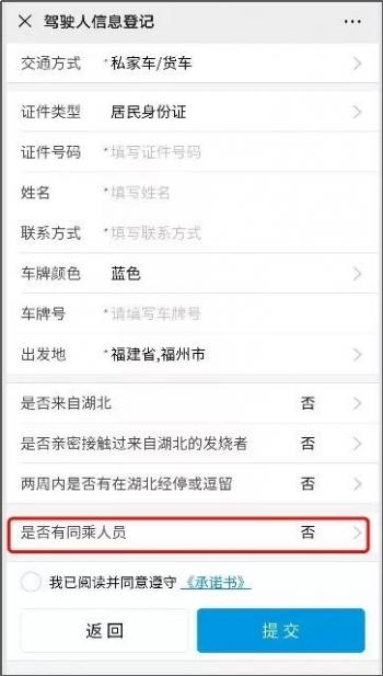 2020元宵节免过路费吗 2020年元宵节高速免费吗，2020元宵节免过路费吗（福建多处高速收费站解除管制）