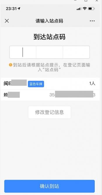 2020元宵节免过路费吗 2020年元宵节高速免费吗，2020元宵节免过路费吗（福建多处高速收费站解除管制）