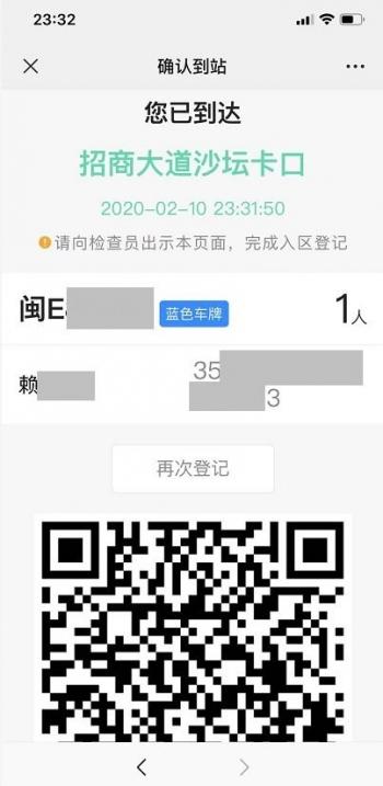 2020元宵节免过路费吗 2020年元宵节高速免费吗，2020元宵节免过路费吗（福建多处高速收费站解除管制）