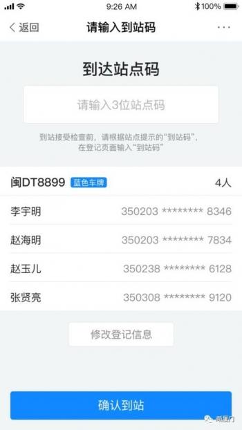 2020元宵节免过路费吗 2020年元宵节高速免费吗，2020元宵节免过路费吗（福建多处高速收费站解除管制）