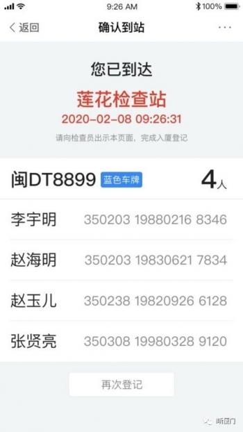 2020元宵节免过路费吗 2020年元宵节高速免费吗，2020元宵节免过路费吗（福建多处高速收费站解除管制）