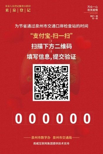 2020元宵节免过路费吗 2020年元宵节高速免费吗，2020元宵节免过路费吗（福建多处高速收费站解除管制）