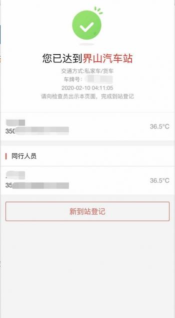 2020元宵节免过路费吗 2020年元宵节高速免费吗，2020元宵节免过路费吗（福建多处高速收费站解除管制）