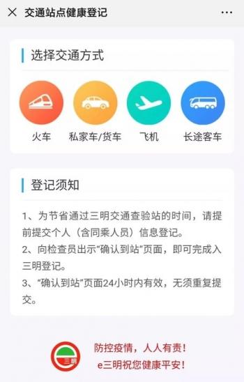 2020元宵节免过路费吗 2020年元宵节高速免费吗，2020元宵节免过路费吗（福建多处高速收费站解除管制）