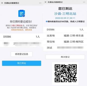 2020元宵节免过路费吗 2020年元宵节高速免费吗，2020元宵节免过路费吗（福建多处高速收费站解除管制）