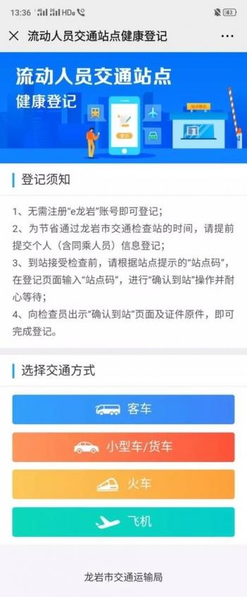 2020元宵节免过路费吗 2020年元宵节高速免费吗，2020元宵节免过路费吗（福建多处高速收费站解除管制）