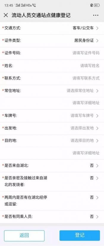 2020元宵节免过路费吗 2020年元宵节高速免费吗，2020元宵节免过路费吗（福建多处高速收费站解除管制）