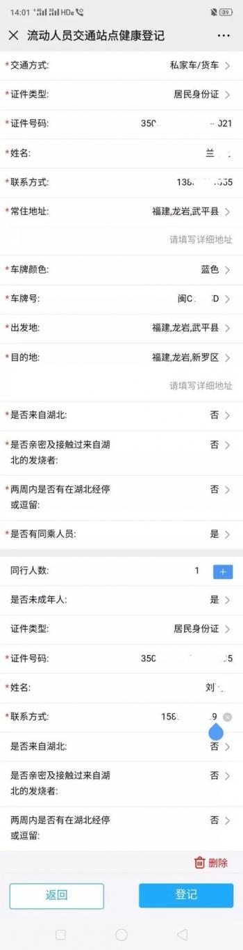 2020元宵节免过路费吗 2020年元宵节高速免费吗，2020元宵节免过路费吗（福建多处高速收费站解除管制）