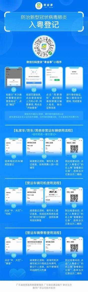 2020元宵节免过路费吗 2020年元宵节高速免费吗，2020元宵节免过路费吗（福建多处高速收费站解除管制）