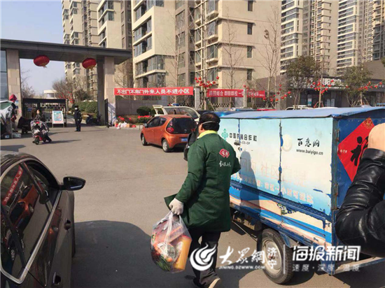 兖州大润发家电维修电话 战疫 济宁在行动丨兖州线上下单同城送 无接触购物更放心