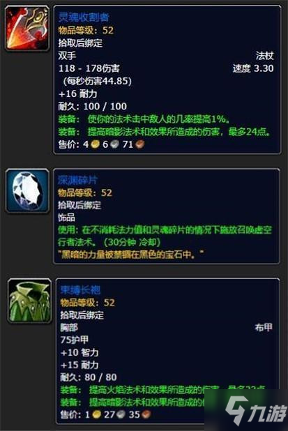 魔兽世界术士职业任务大全，魔兽世界怀旧服术士50级职业攻略