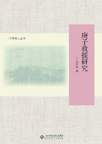 仓组词(仓的拼音)，仓的组词是什么拼音是什么（120年前的庚子救援）