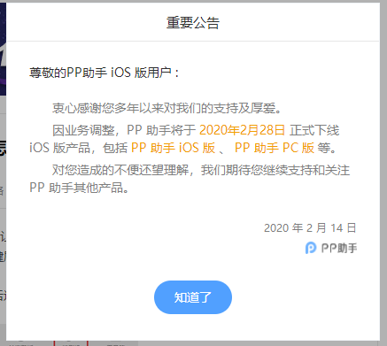 pp助手电脑版怎么用(pp助手用电脑怎么下)