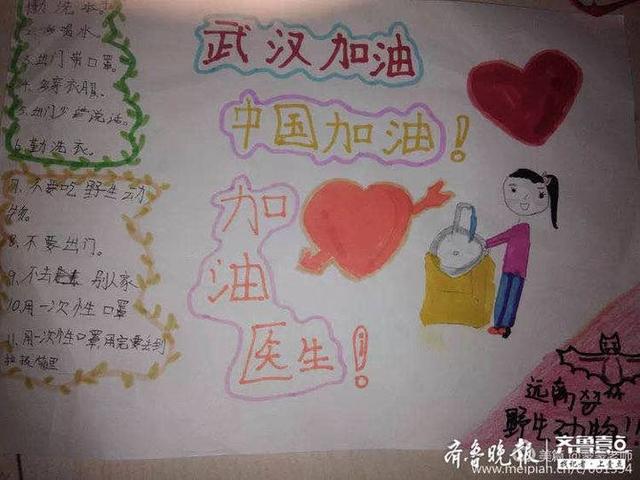 红领巾手抄报内容，红领巾手抄报内容50字左右（开发区二中“红领巾”绘出疫情防控手抄报）