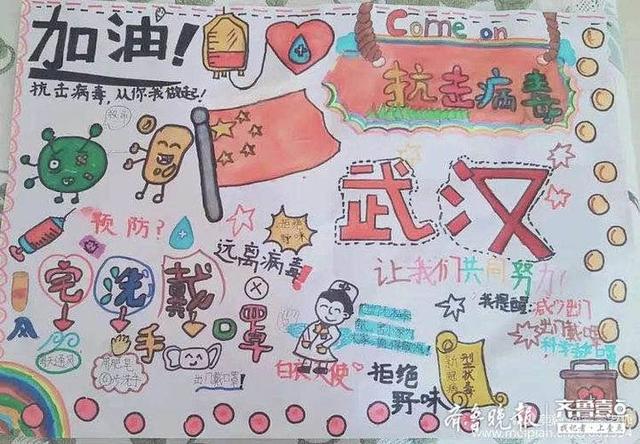 红领巾手抄报内容，红领巾手抄报内容50字左右（开发区二中“红领巾”绘出疫情防控手抄报）