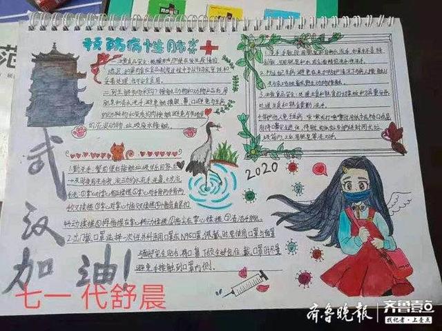 红领巾手抄报内容，红领巾手抄报内容50字左右（开发区二中“红领巾”绘出疫情防控手抄报）