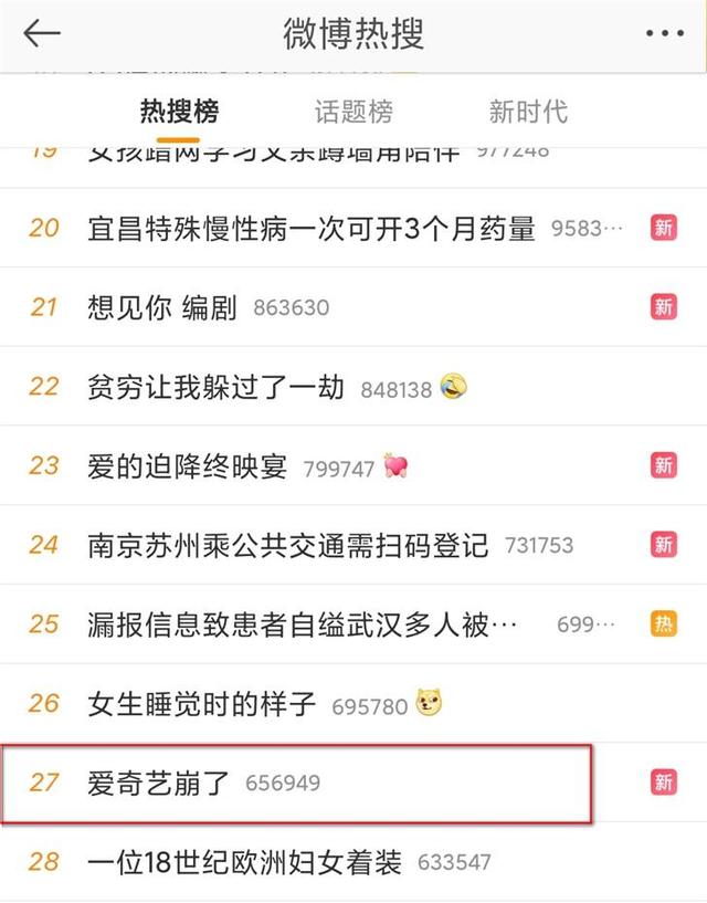爱奇艺打不开怎么回事，爱奇艺打不开怎么办（网页、App无法播放视频）