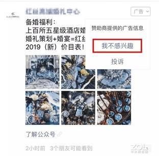 如何关闭微信朋友圈，如何彻底关闭朋友圈（朋友圈广告原来可以这样关掉）