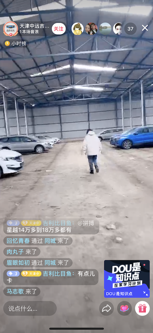直播带货卖车怎么买，直播带货卖车怎么买的？