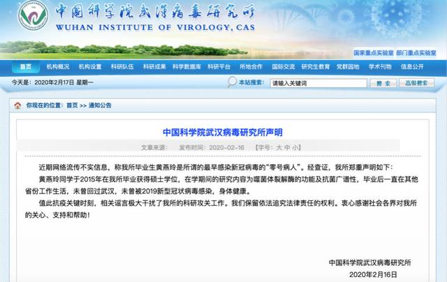 零号病人深度解读，解码“零号病人”
