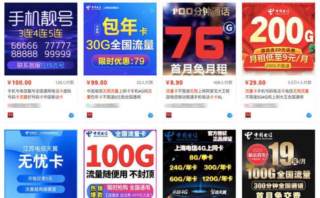 物联网专业把人坑惨了，物联网工程专业介绍（20块100GB的物联网卡）