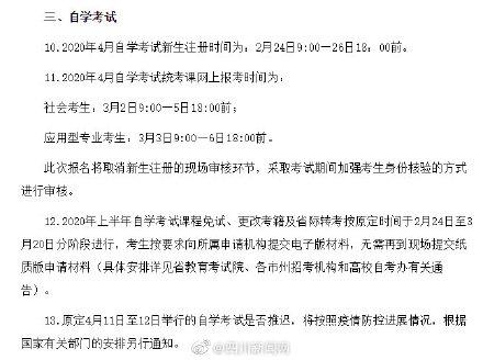 四川省招生考试网官网(四川招生网官网入口)