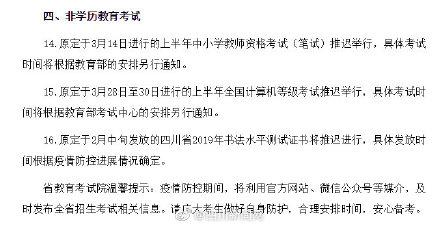四川省招生考试网官网(四川招生网官网入口)