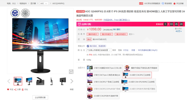 电脑显示器参数讲解，如何选择适合自己的显示器