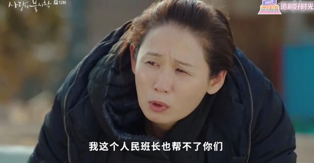 爱的迫降李政赫未婚妻的身份是什么，《爱的迫降》最吸引人的是