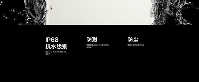 手机的防水知识点，神奇的手机防水究竟是如何实现的