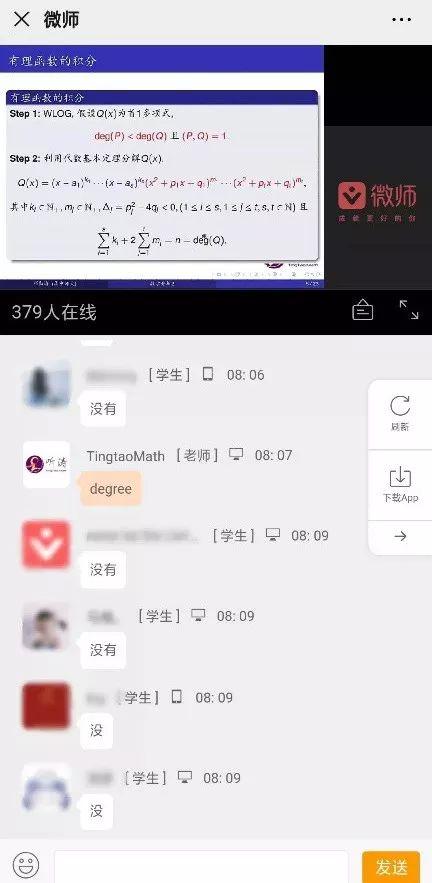 华师慕课微课资源库，微课资源及说明（数学与统计学学院：天涯若同窗）