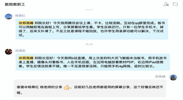 华师慕课微课资源库，微课资源及说明（数学与统计学学院：天涯若同窗）