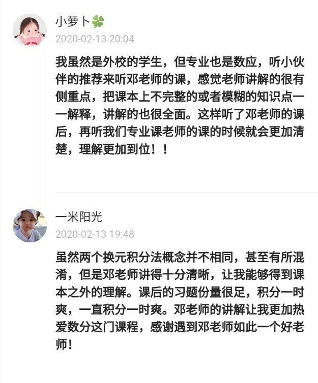 华师慕课微课资源库，微课资源及说明（数学与统计学学院：天涯若同窗）