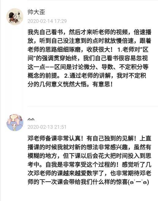 华师慕课微课资源库，微课资源及说明（数学与统计学学院：天涯若同窗）