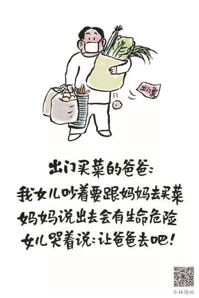 超人为什么穿紧身衣，超人为什么穿紧身衣 脑筋急转弯（小林：画漫画对我也是一种疗愈）