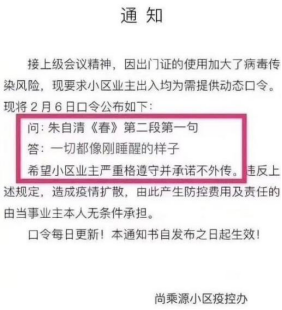 传统接头暗号，历史上真实的接头暗号都什么样