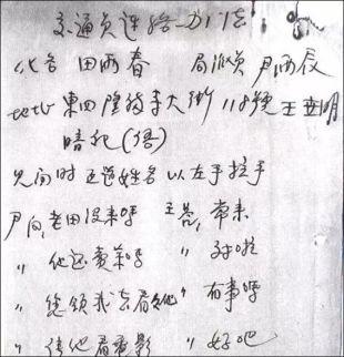 传统接头暗号，历史上真实的接头暗号都什么样