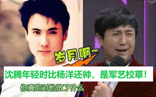 沈腾年轻的时候图片，沈腾年轻时旧照曝光（贾玲年轻时瘦照曝光颜值太高）
