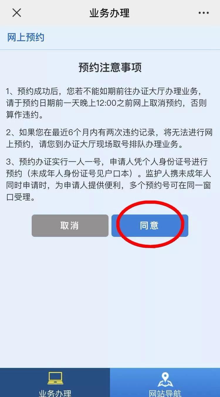 福清出国（福清市公安局关于出入境服务中心网上预约现场办理的通告）