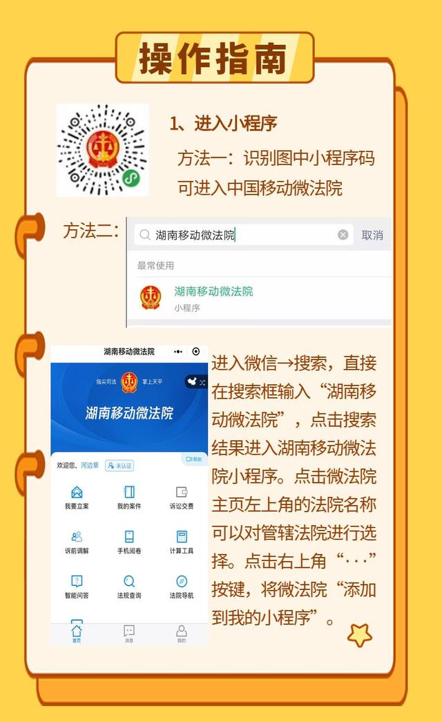 网上起诉怎么起诉，网上起诉怎么起诉要工资（手把手教你如何足不出户打官司）