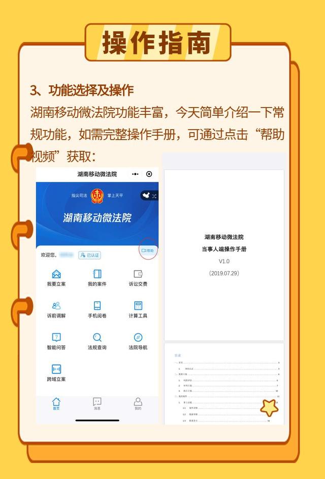 网上起诉怎么起诉，网上起诉怎么起诉要工资（手把手教你如何足不出户打官司）