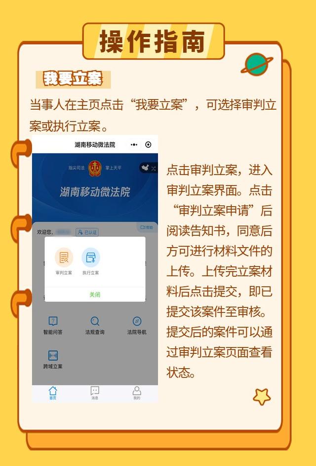 网上起诉怎么起诉，网上起诉怎么起诉要工资（手把手教你如何足不出户打官司）