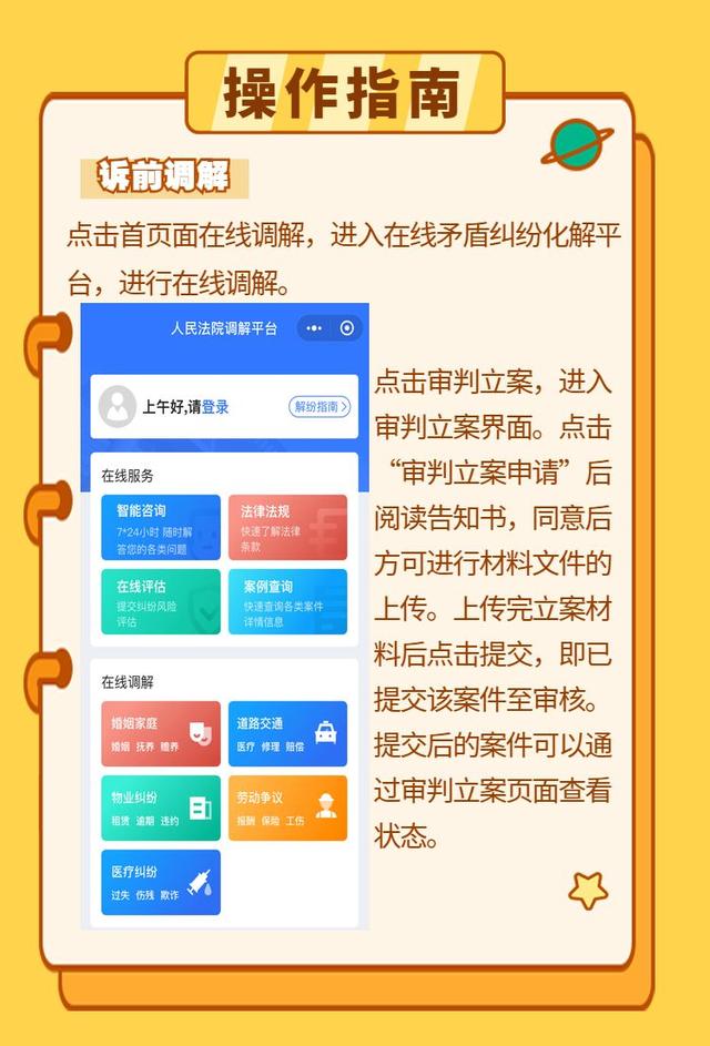 网上起诉怎么起诉，网上起诉怎么起诉要工资（手把手教你如何足不出户打官司）
