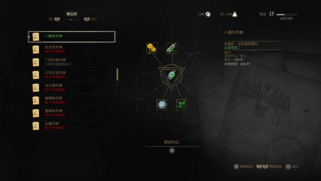 巫师3强大怪物组织怎么获得，巫师3强大怪物组织分解什么材料获得（狂猎》你不知道的小贴士们）