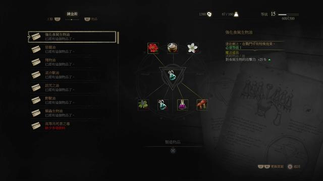 巫师3强大怪物组织怎么获得，巫师3强大怪物组织分解什么材料获得（狂猎》你不知道的小贴士们）