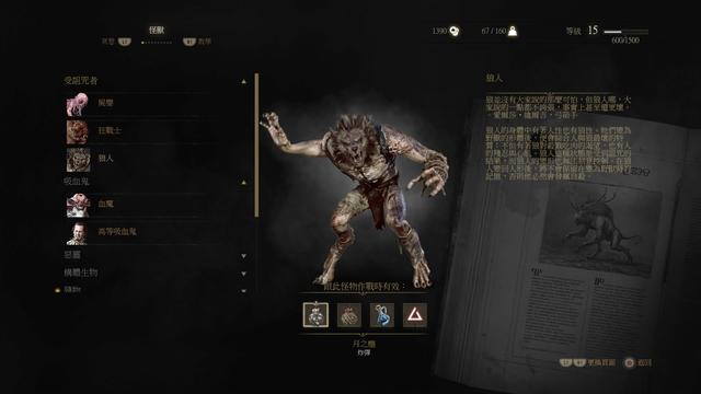 巫师3强大怪物组织怎么获得，巫师3强大怪物组织分解什么材料获得（狂猎》你不知道的小贴士们）